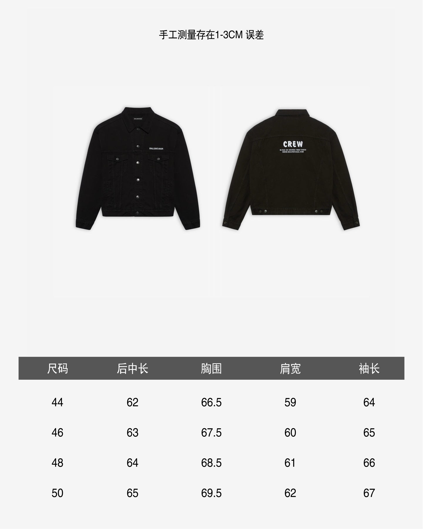 BB Crew Denim Jacket