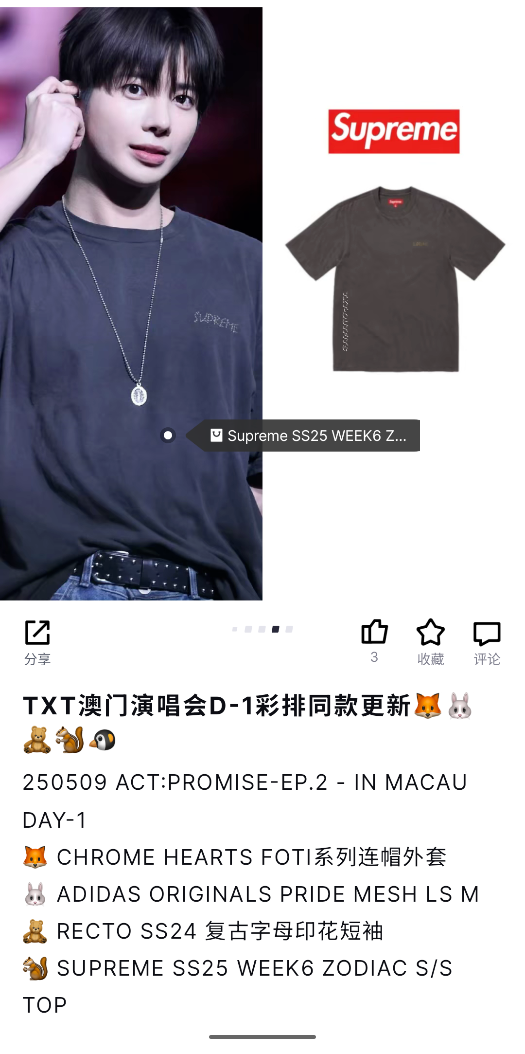 Box Logo T-Shirt