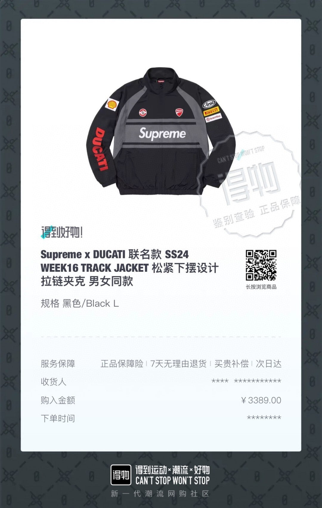 Box Logo Track Jacket