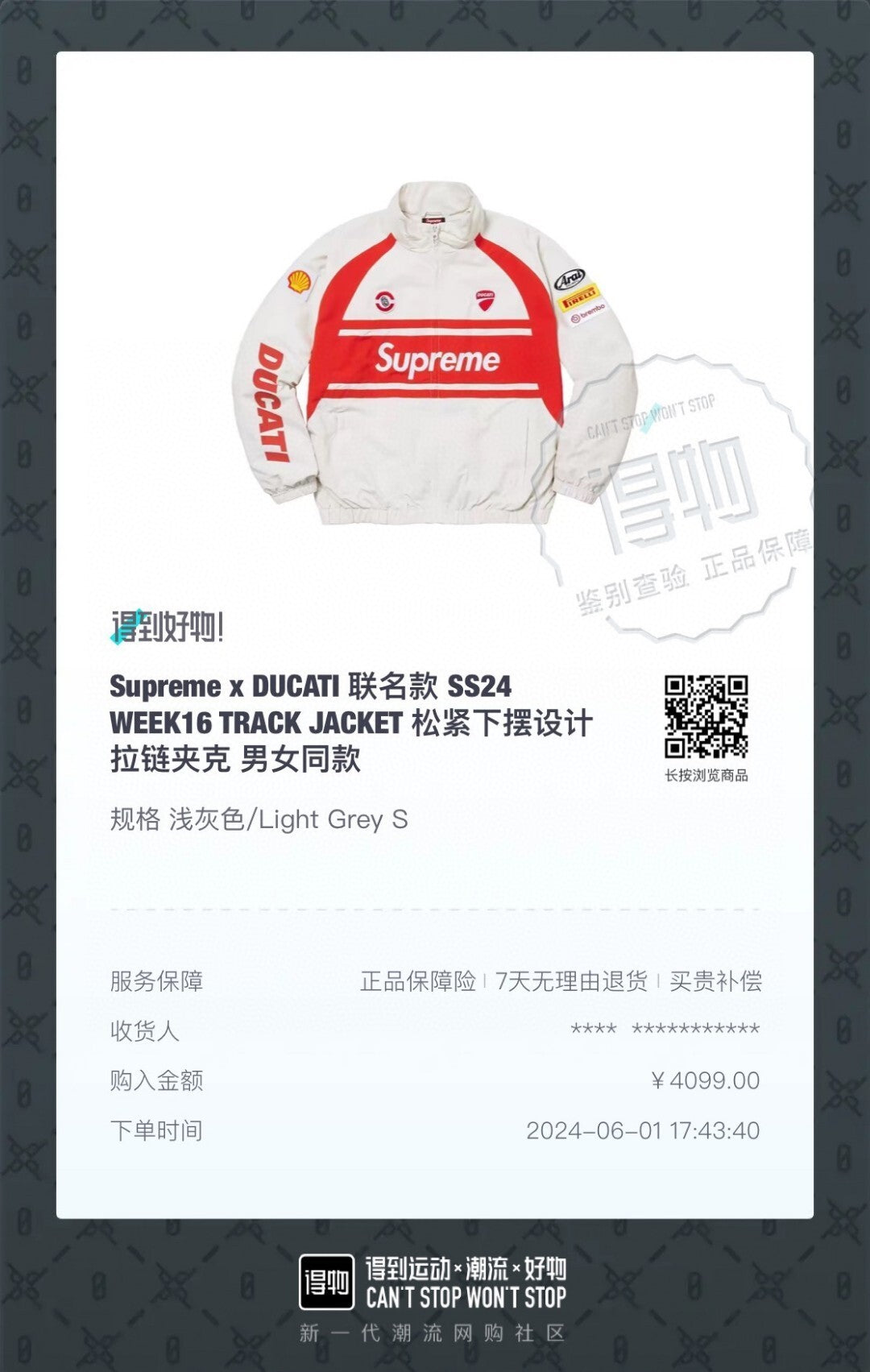 Box Logo Track Jacket