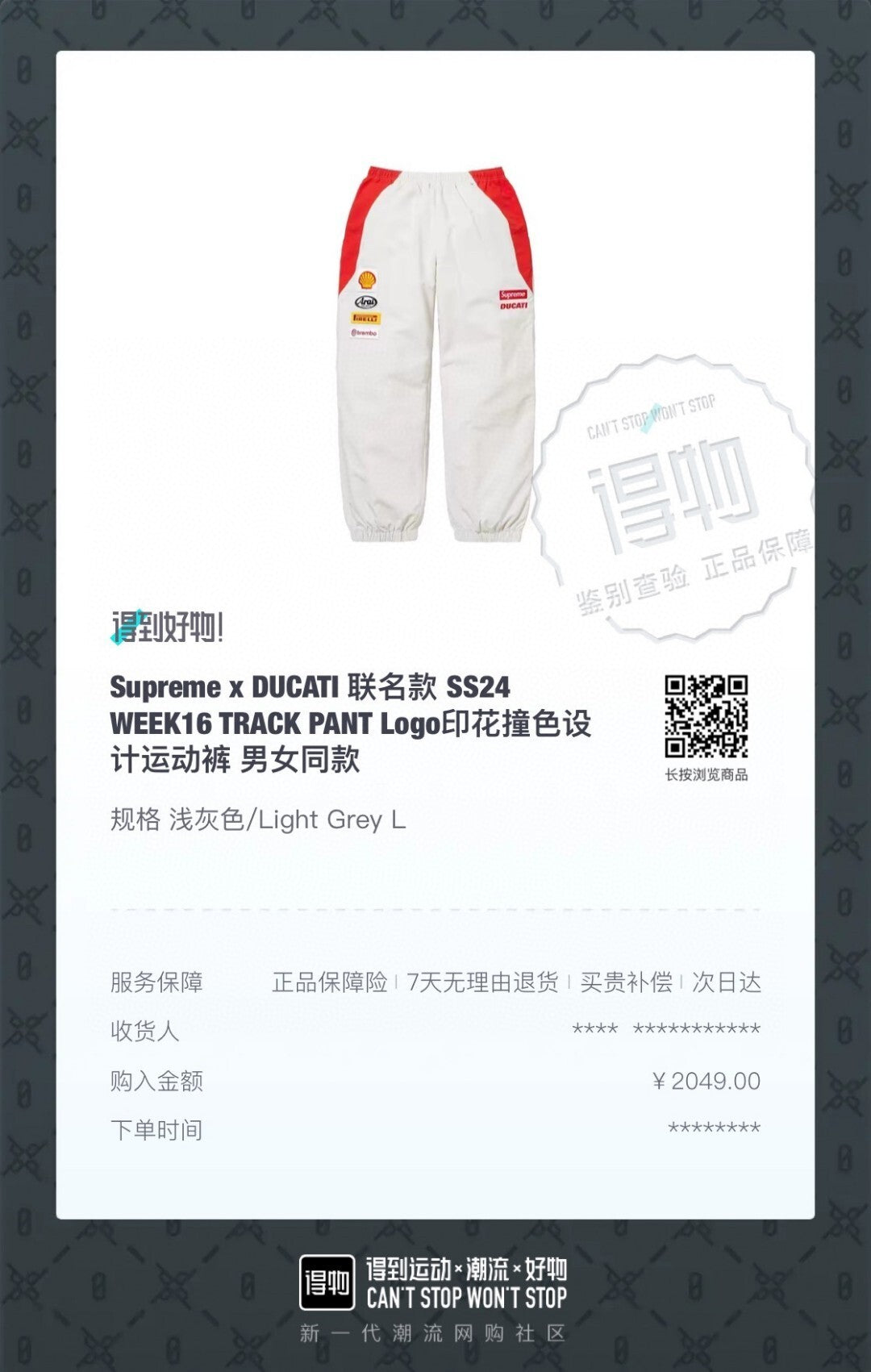 Box Logo Track Jacket